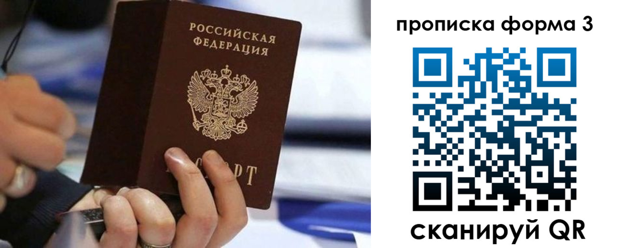 прописка штамп в Медногорске