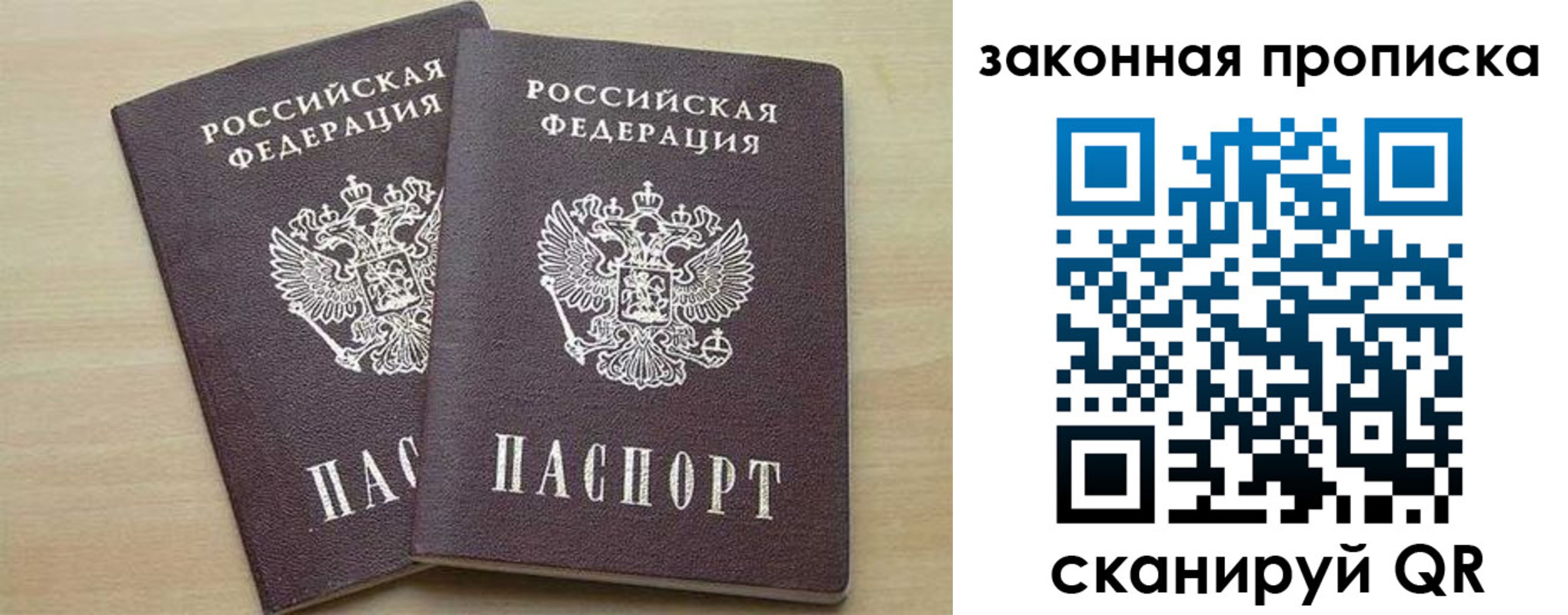прописка для работы в Медногорске