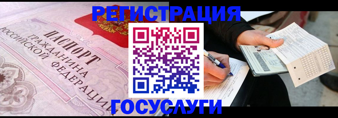 прописка для работы в Медногорске