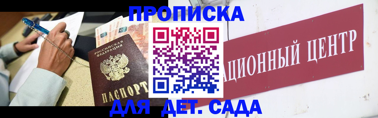 прописка штамп в Медногорске