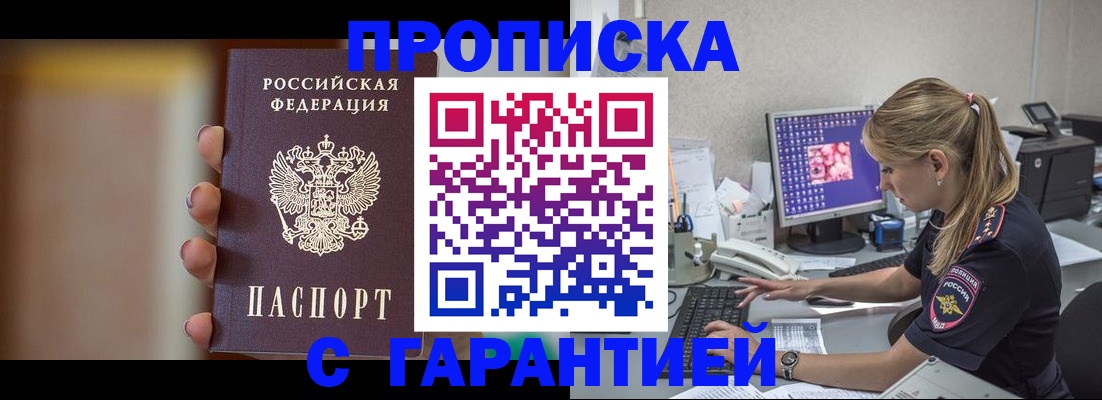 временная регистрация в квартире в Медногорске