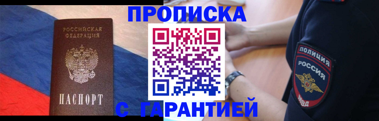 временная регистрация в квартире в Медногорске