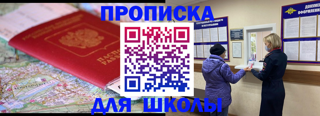 временная регистрация поиск в Медногорске